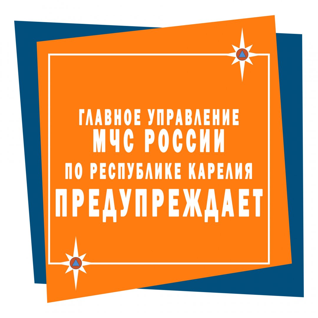 Неблагоприятное гидрометеорологическое явление на территории Республики Карелия на 13 февраля 2023 г.